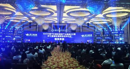 中国汽研“智能汽车集成系统试验区”正式启用