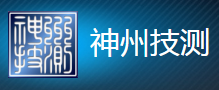 北京神州技测科技有限公司