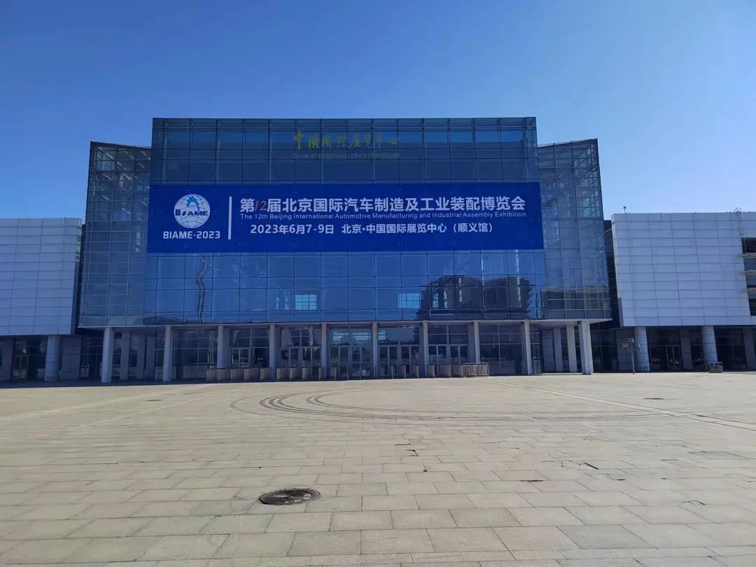 2024北京汽配展|2024北京国际汽车零部件博览会 - 会展之窗