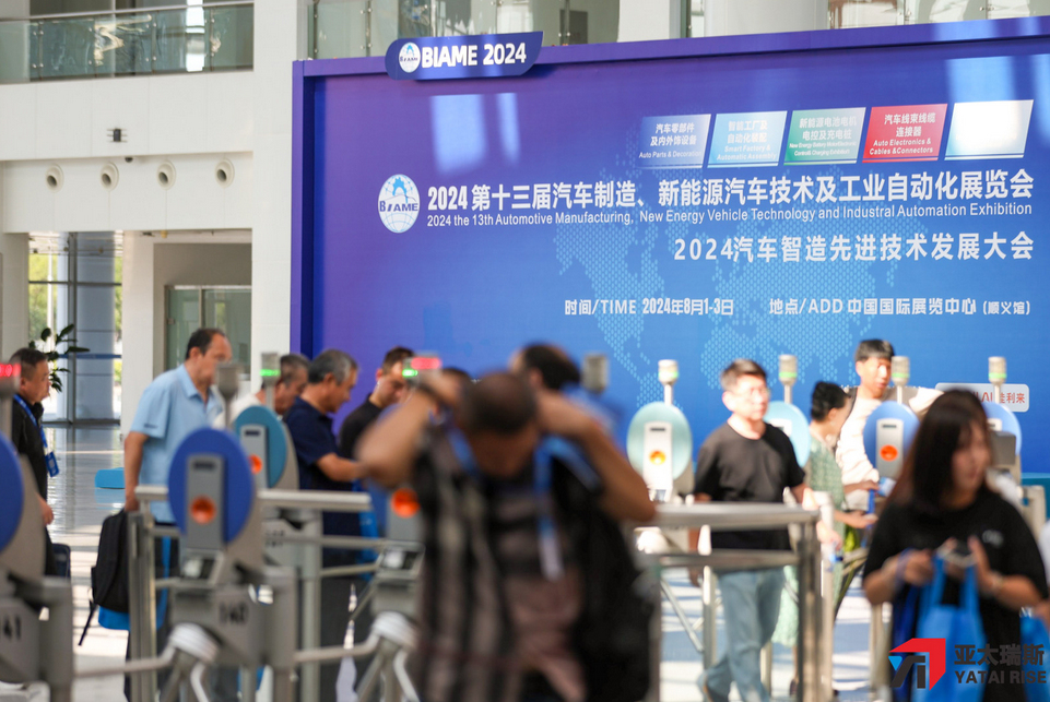 2024展会现场集锦